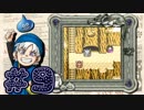 【DQテリワン】私の初めてのドラクエはコレだ！【実況】part9