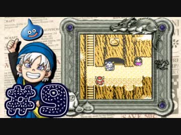【DQテリワン】私の初めてのドラクエはコレだ！【実況】part9
