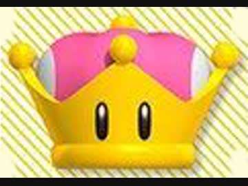 【速報】新作スマブラのクッパ姫参戦の動画がアメリカ任天堂からリーク！？