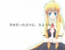 [MAD][AIR][神藝工房] 『夢から、さめない。』ネット用プロモ