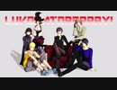 【MMDペルソナ】LUVORATORRRRRY!