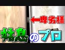 【GMOD】卑劣なヤツがいるかくれんぼ【prophunt】
