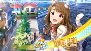 【ガシャ実況】恒常美也ちゃんを求めて(とあるPのミリシタ Part.23)