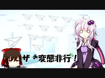 【THE 推理】だめッコゆかりん更生計画 第8話【VOICEROID+ゆっくり実況】
