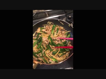【料理実況】引く人多そう【青椒肉絲編】