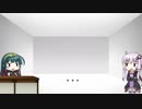 【VOICEROID劇場】床と壁と天井のある建物