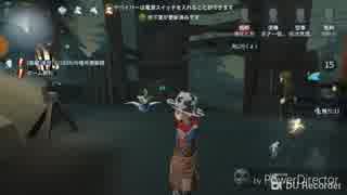 【IdentityV】君たちは目撃者となる Part.05【第五人格】