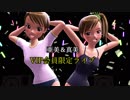 亜美＆真美　～VIP会員専用ライブ視聴アプリ～