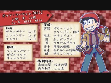 【卓ゲ松さんSW2.0】リルドラ数字松のとある冒険 1-3【GM長男】