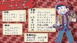 【卓ゲ松さんSW2.0】リルドラ数字松のとある冒険 1-3【GM長男】