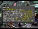 FF8を二人で実況　part51