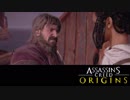 【Assasin’s Creed:Origins】まったりクリード！ 第10回 2/3 【実況】