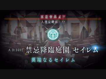 【実況】今更ながらFate/Grand Orderを初プレイする！331