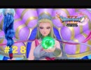 ゆる〜り、ドラゴンクエストXI〜過ぎ去りし時を求めて〜＃２８