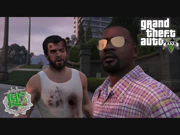 【ゆっくり実況】健全都市ロスサントス　第21話【GTA5】