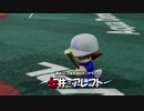 #89(2/2)【パワプロ】サクセスキャラを強奪して優勝目指せ！パワフェス