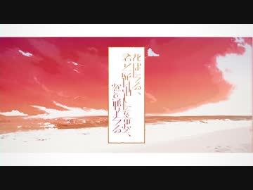 花ほたる、君と駆け出した夏の空、窓を通り去る／ぷんつくりー