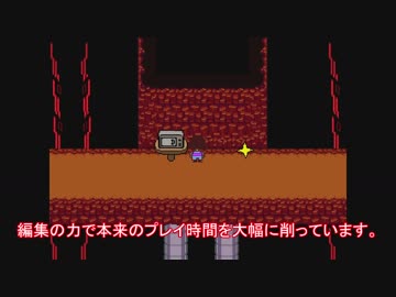 遅れ馳せながら『UNDERTALE』初見実況＃１１