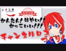 【新人Vtuber必見】簡単！チャンネルロゴ作り！【バ美肉】