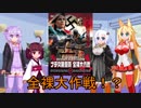 ゆっくりお安め映画レビュー外伝２：「コメント返し２（兼所持リストの一部公開）」
