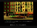 【ゆっくり実況】X68版キス・オブ・マーダー【J.B.ハロルド】part14