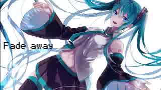 【初音ミク】Fade away【コスモ＊ステラ】