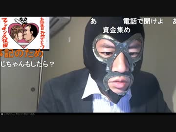 20180924　暗黒放送　男性愛好者と思われる方に訴えられることになりました！放送　①