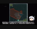 【WoWs】ゆっくり妖夢のシナリオ解説【ダイナモ作戦】