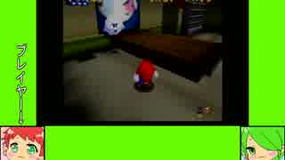 #6-1 フルーツゲーム劇場『スーパーマリオ64』