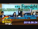 【foresight】「携帯料金値下げ」に「口先介入」した安倍政権が狙う「消費循環」