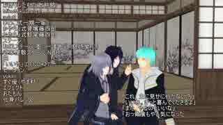 【MMD刀剣乱舞】ずおばみと一期でいいや