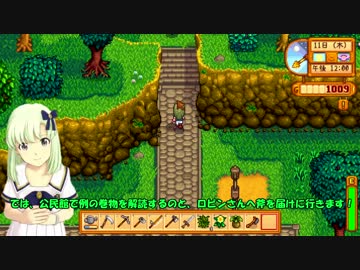 【iM@s架空戦記？】　星露の谷の詩花 　10日目【アイマス×Stardew Valley】