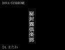 秘封霖倶楽部 サウンドトラック