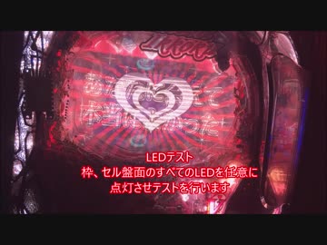 PCからパチンコ操作　めぞん編