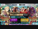 【Fate/Grand Order】ゆかりさんがバトルインニューヨーク2018召喚ガチャします【VOICEROID実況】
