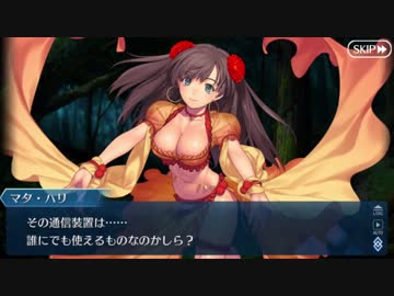 【実況】今更ながらFate/Grand Orderを初プレイする！332