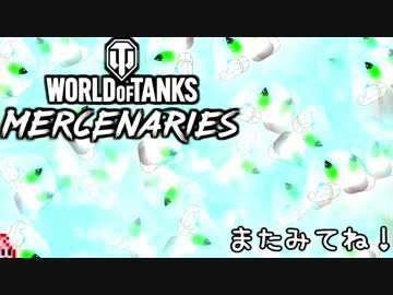 【WOT PS4】やわらか戦車葵ちゃん#25【VOICEROID実況】