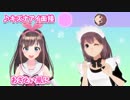 キズナアイ面接 with 億里モナ