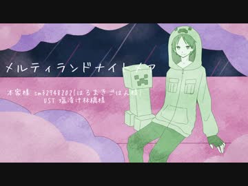 【ゾlムっぽいど】メlルlテlィlラlンlドlナlイlトlメlア【人l力】