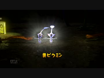 社畜が心の安らぎを求めて・・・。ピクミン3実況プレイ part6