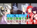 【パラノイア O】東北三姉妹の 決闘熟練札【実卓リプレイ】