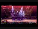 【セブンスドラゴン2020-II】龍狩りの二頭身2S ９４