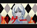 自分で自分を追い込んでみた