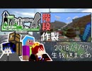 [Minecraft] 都市を築くよ ほらここに 日常編 #4 [四人雑談&実況]