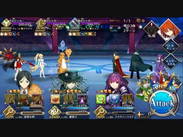 【FGO】エドモンで　おいでよジャガーの国　令呪無し【8ターン】