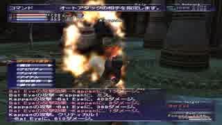 カッパのFF11生活770　挫折と挑戦　【実況】