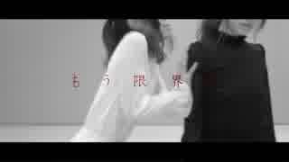 【のんある】バレリーコ踊ってみた