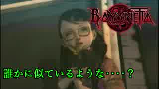 【実況】艶やかに残酷に生きる魔女【ベヨネッタ】part6