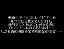 ゆとりがエストポリス伝記２でフルコンプ目指すPart25【ゆっくり実況】