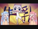 【VOICEROID実況】茜ちゃんはmaimaiで遊びたい！ Part12